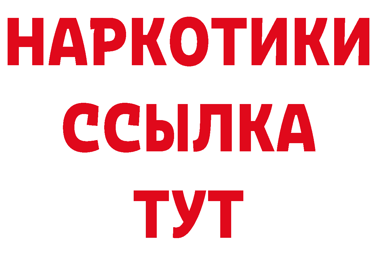 БУТИРАТ BDO зеркало маркетплейс гидра Новоульяновск